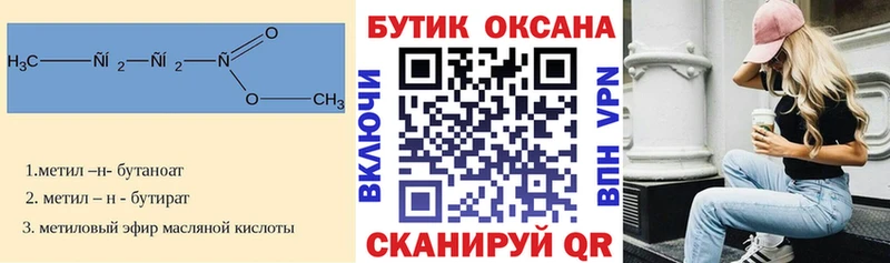 Купить  Жигулёвск  Бутират BDO 33% 