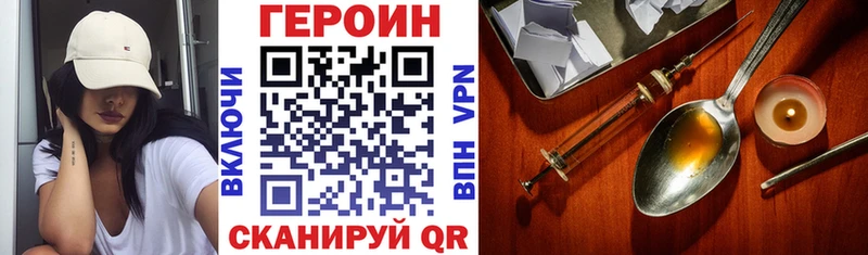ГЕРОИН VHQ  Купить где  Жигулёвск 