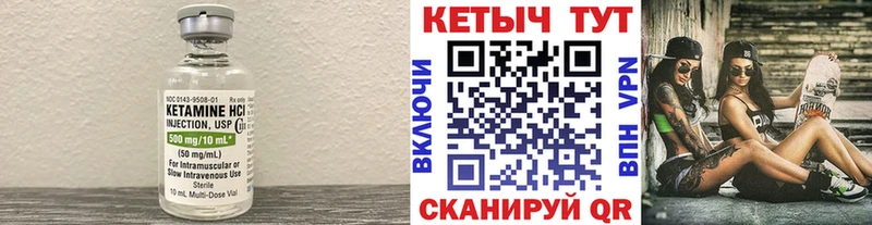 КЕТАМИН VHQ  Купить  Жигулёвск 