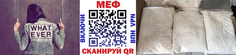 МЯУ-МЯУ мяу мяу  Купить закладки  Жигулёвск 